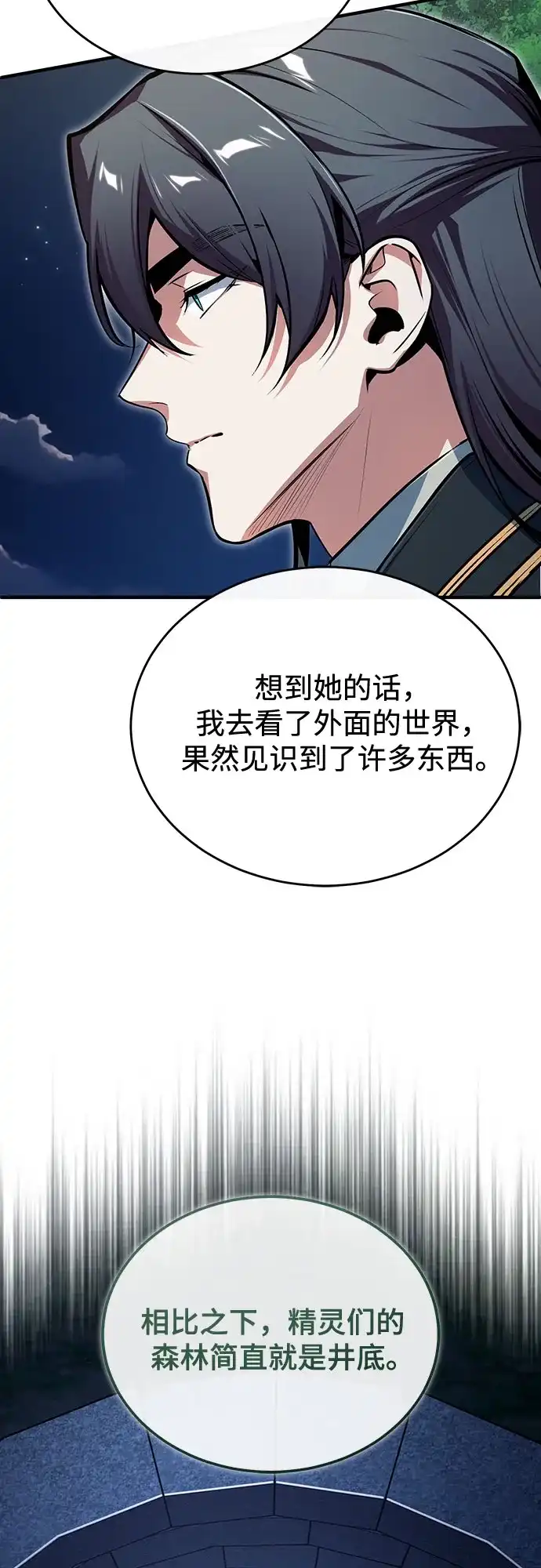 [第138话]安贝拉·伯克-魔法学院的伪装教师-TANA/sayren,WAG（第25张）