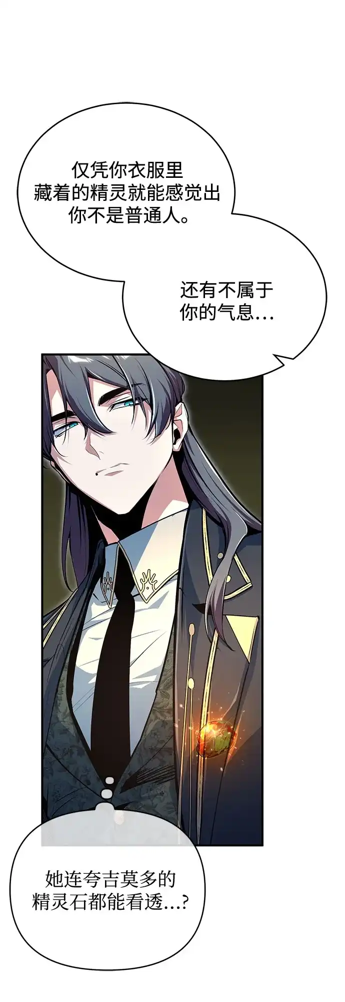 [第138话]安贝拉·伯克-魔法学院的伪装教师-TANA/sayren,WAG（第29张）