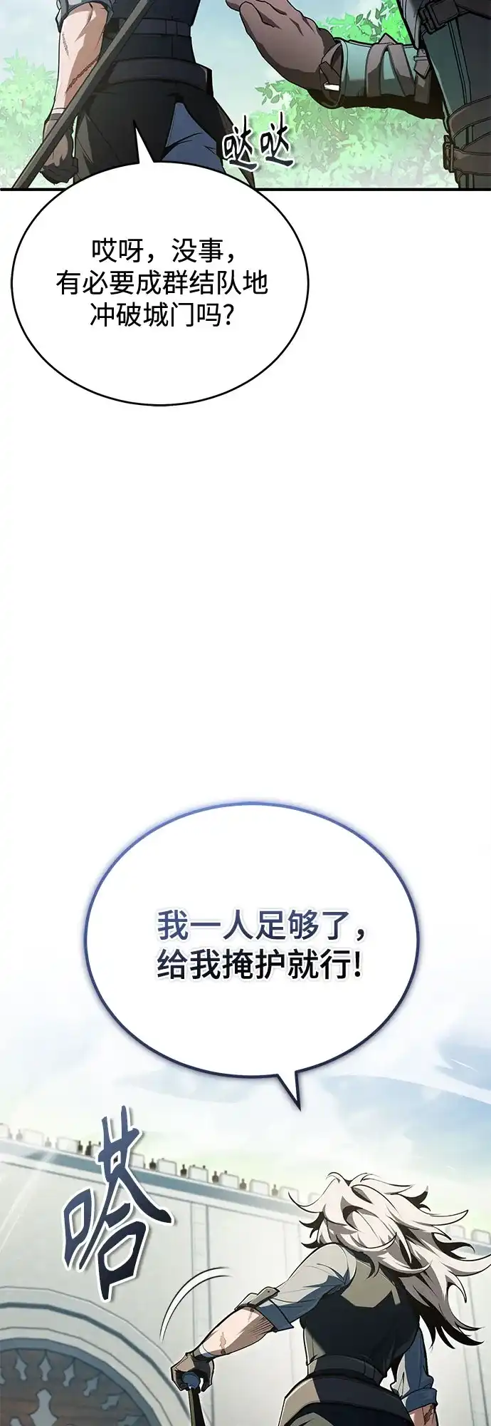 [第139话]突击-魔法学院的伪装教师-TANA/sayren,WAG（第7张）