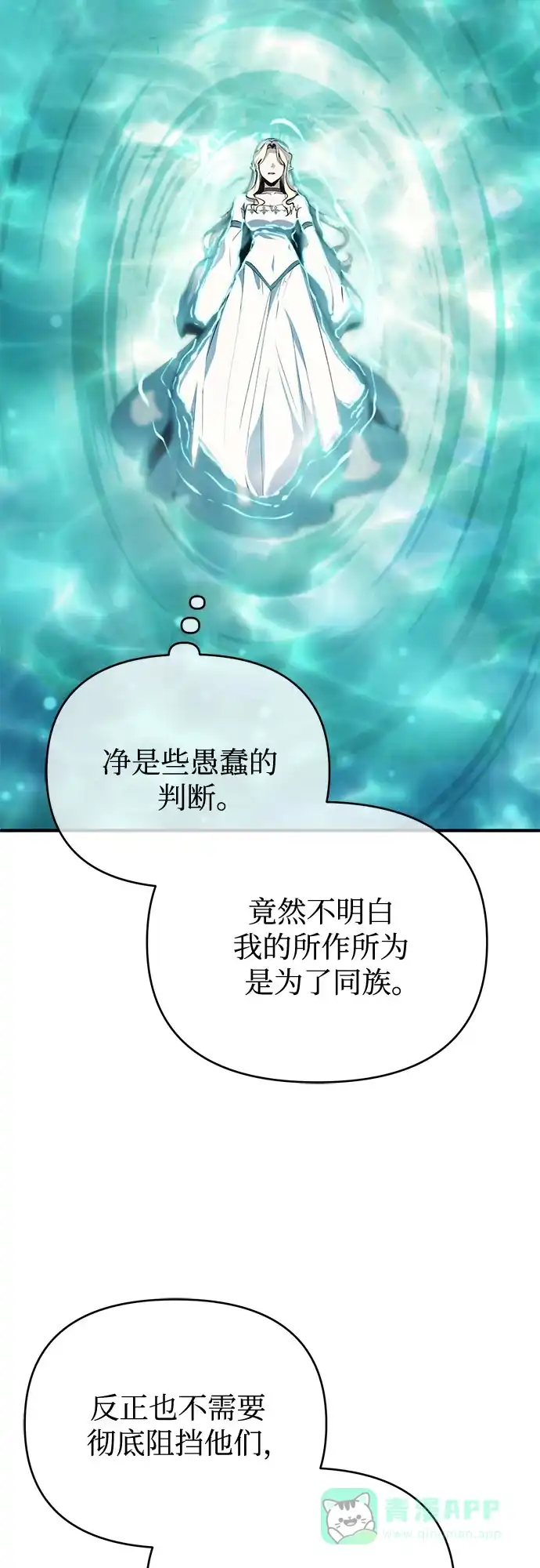 [第139话]突击-魔法学院的伪装教师-TANA/sayren,WAG（第21张）