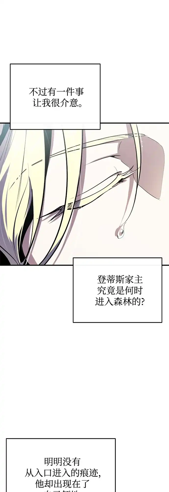 [第139话]突击-魔法学院的伪装教师-TANA/sayren,WAG（第23张）