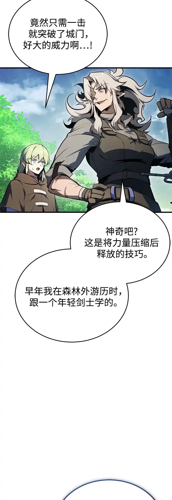 [第139话]突击-魔法学院的伪装教师-TANA/sayren,WAG（第17张）