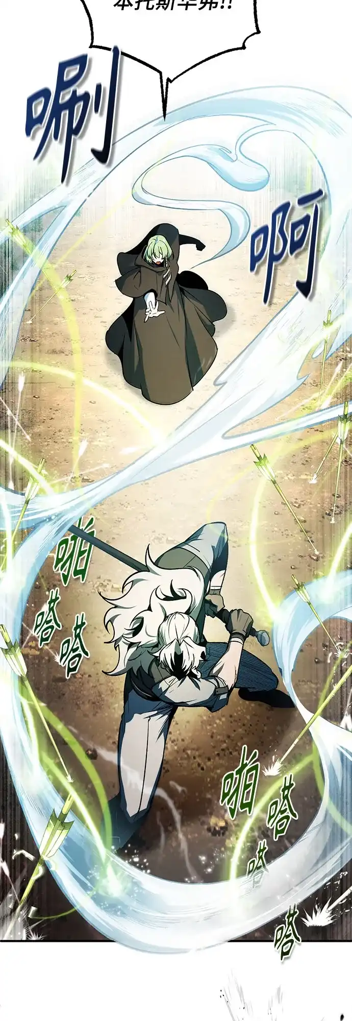 [第139话]突击-魔法学院的伪装教师-TANA/sayren,WAG（第12张）