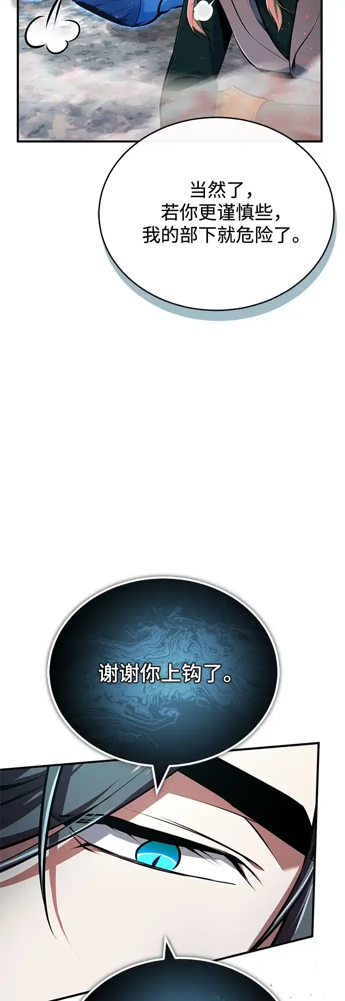 [第140话]童话-魔法学院的伪装教师-TANA/sayren,WAG（第29张）