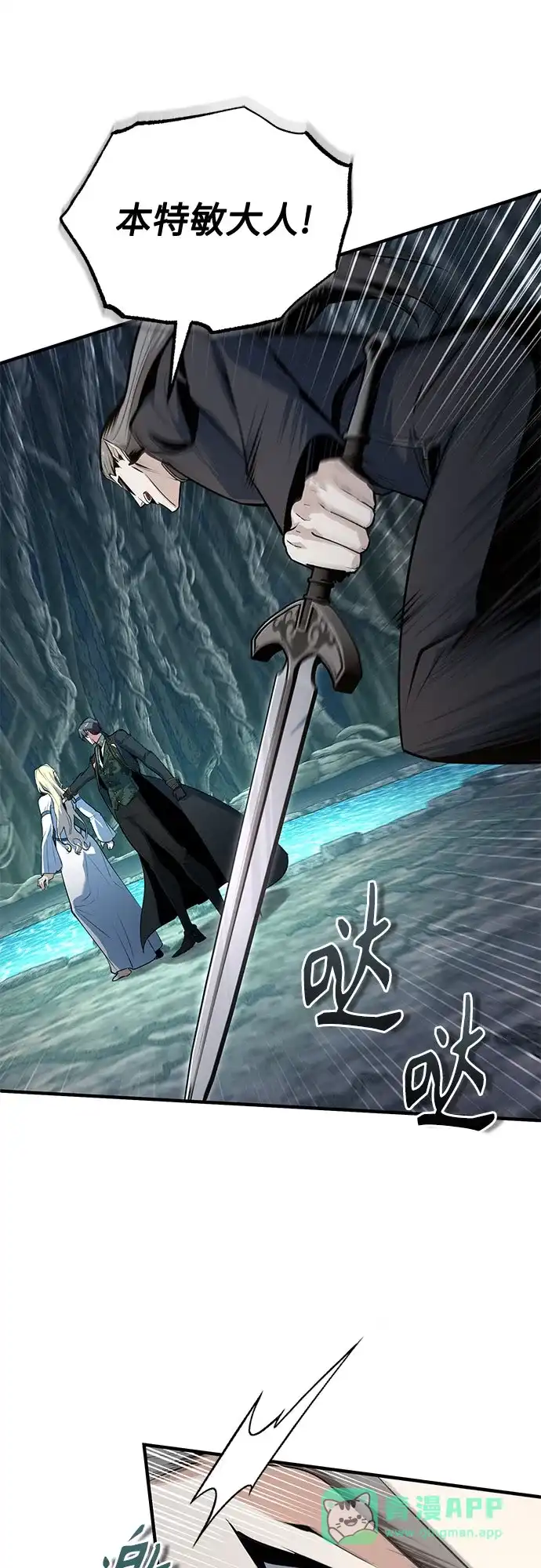 [第140话]童话-魔法学院的伪装教师-TANA/sayren,WAG（第11张）