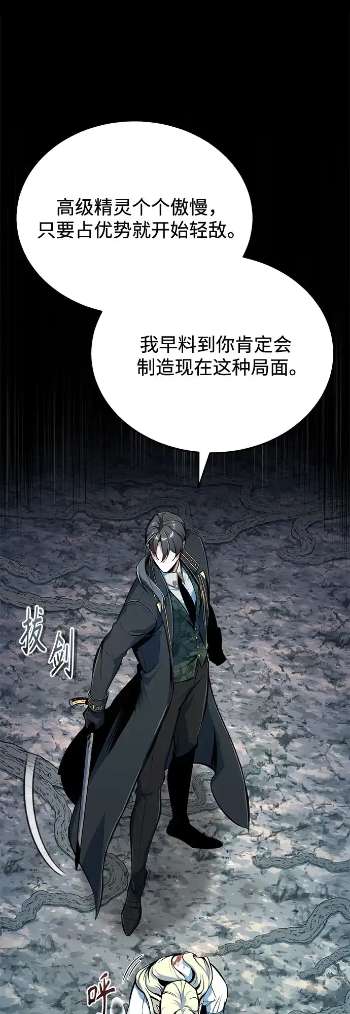 [第140话]童话-魔法学院的伪装教师-TANA/sayren,WAG（第27张）