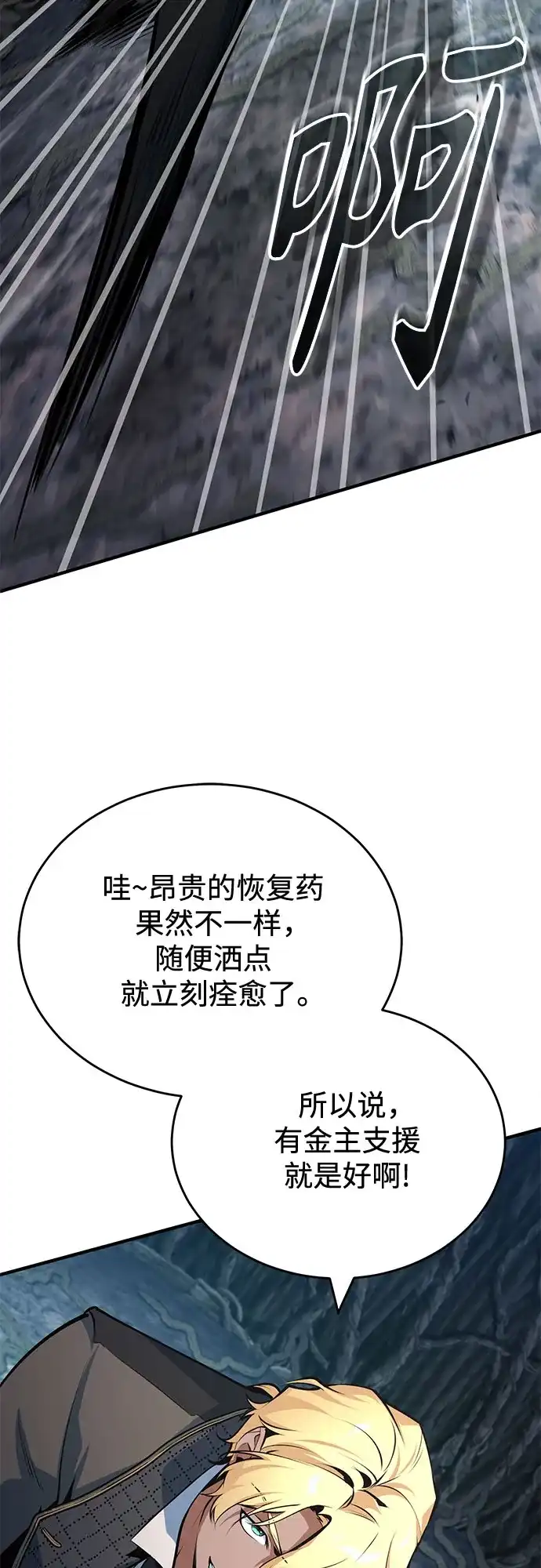 [第140话]童话-魔法学院的伪装教师-TANA/sayren,WAG（第13张）
