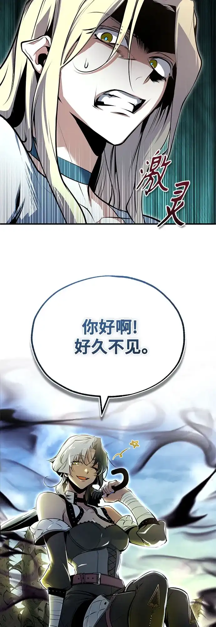 [第140话]童话-魔法学院的伪装教师-TANA/sayren,WAG（第19张）