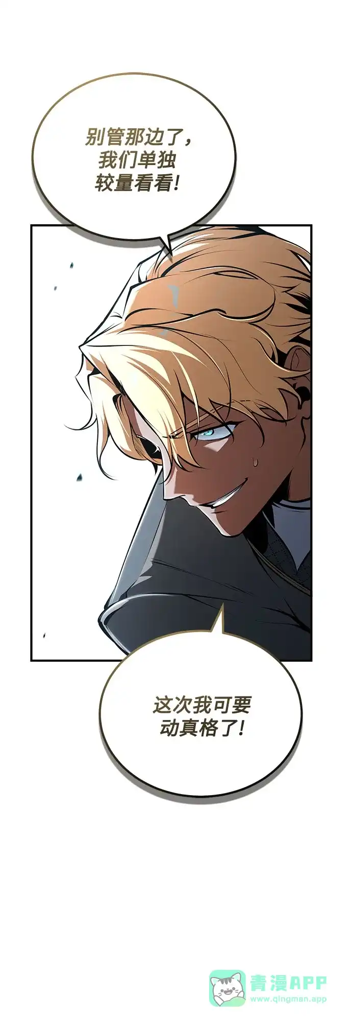 [第140话]童话-魔法学院的伪装教师-TANA/sayren,WAG（第16张）