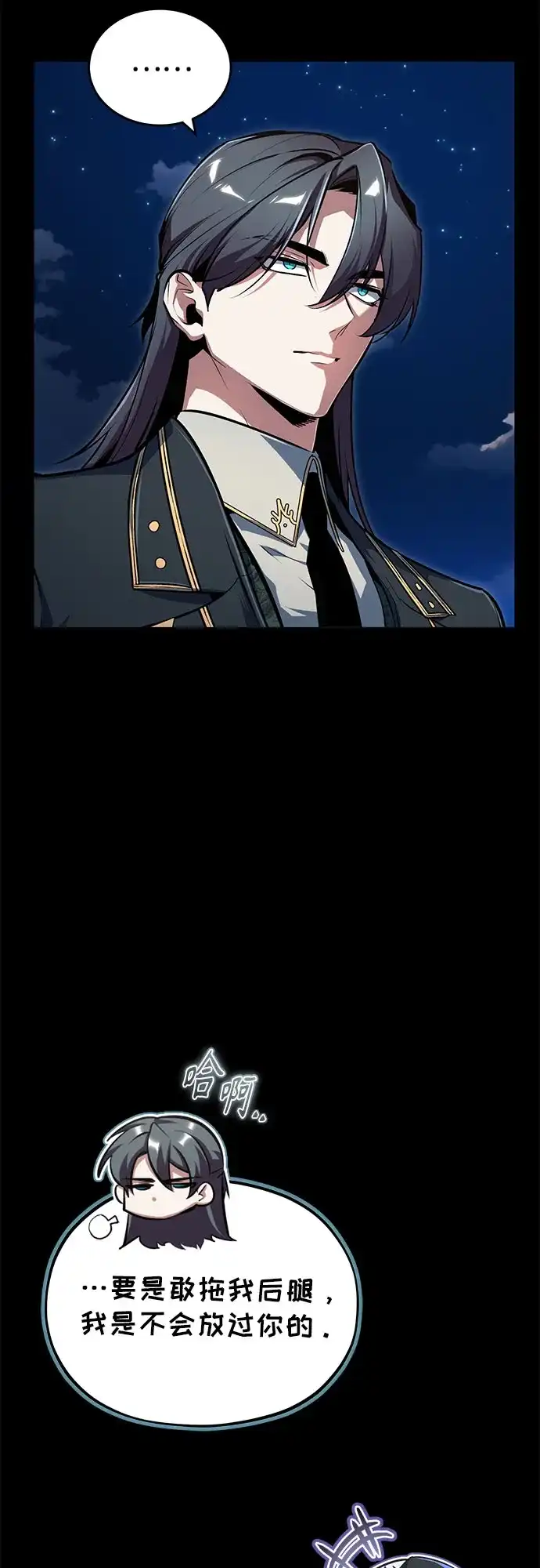 [第140话]童话-魔法学院的伪装教师-TANA/sayren,WAG（第25张）