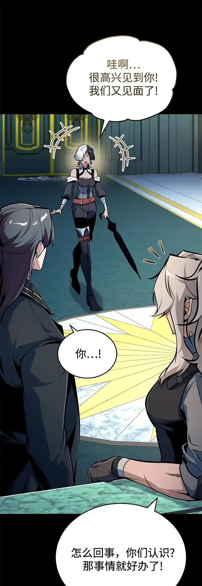 [第140话]童话-魔法学院的伪装教师-TANA/sayren,WAG（第22张）