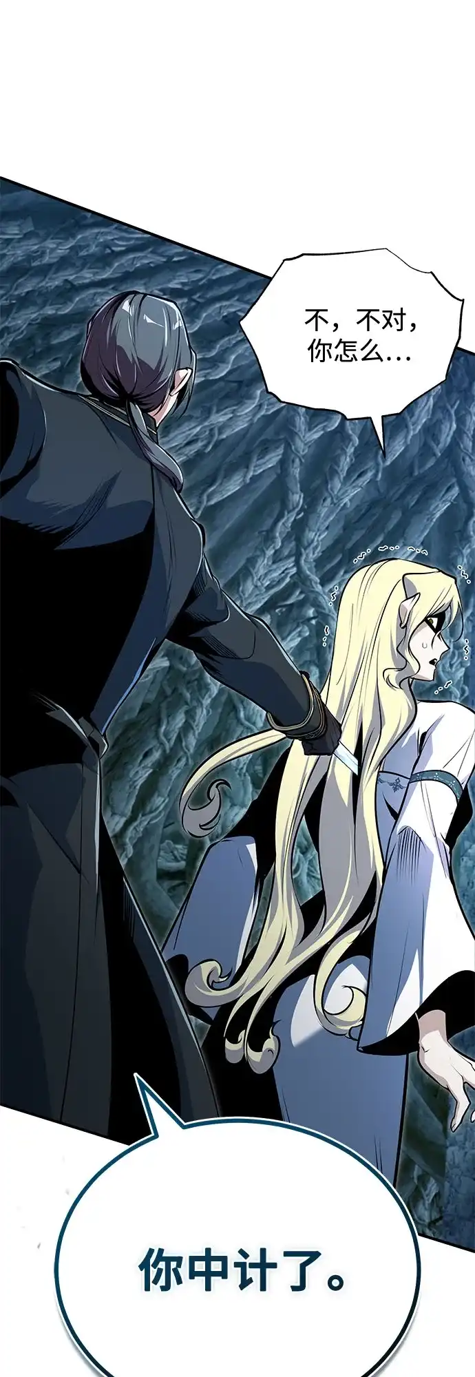 [第140话]童话-魔法学院的伪装教师-TANA/sayren,WAG（第7张）