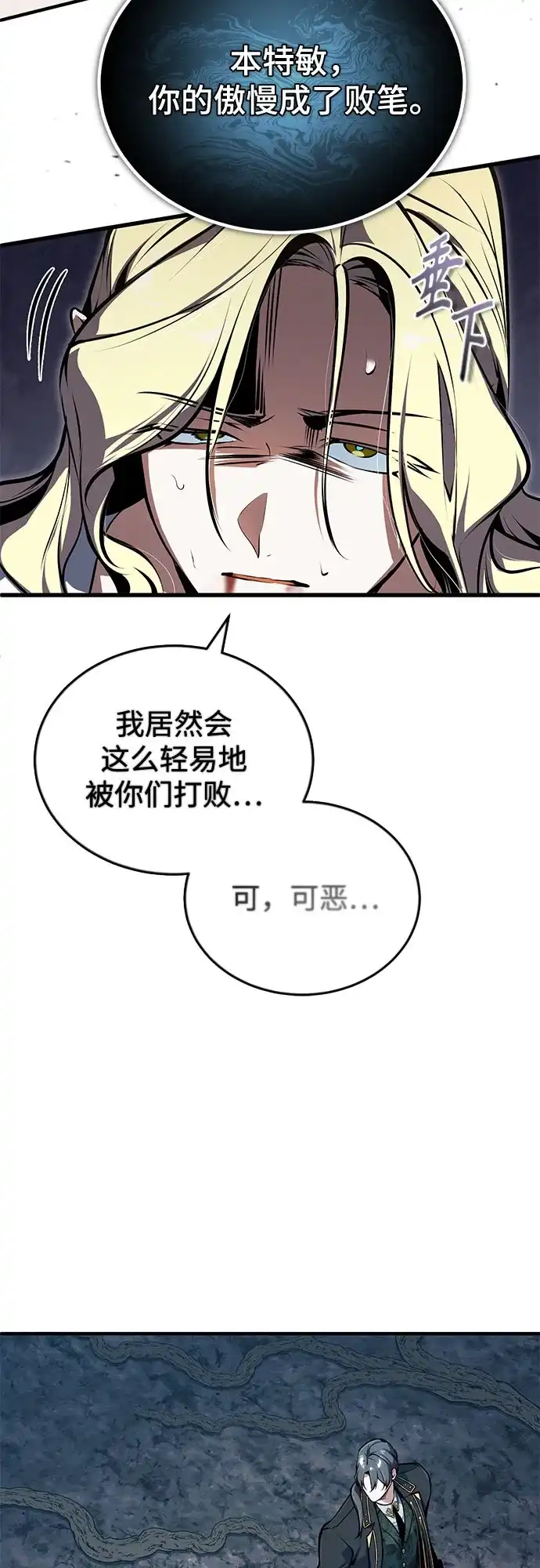 [第140话]童话-魔法学院的伪装教师-TANA/sayren,WAG（第30张）