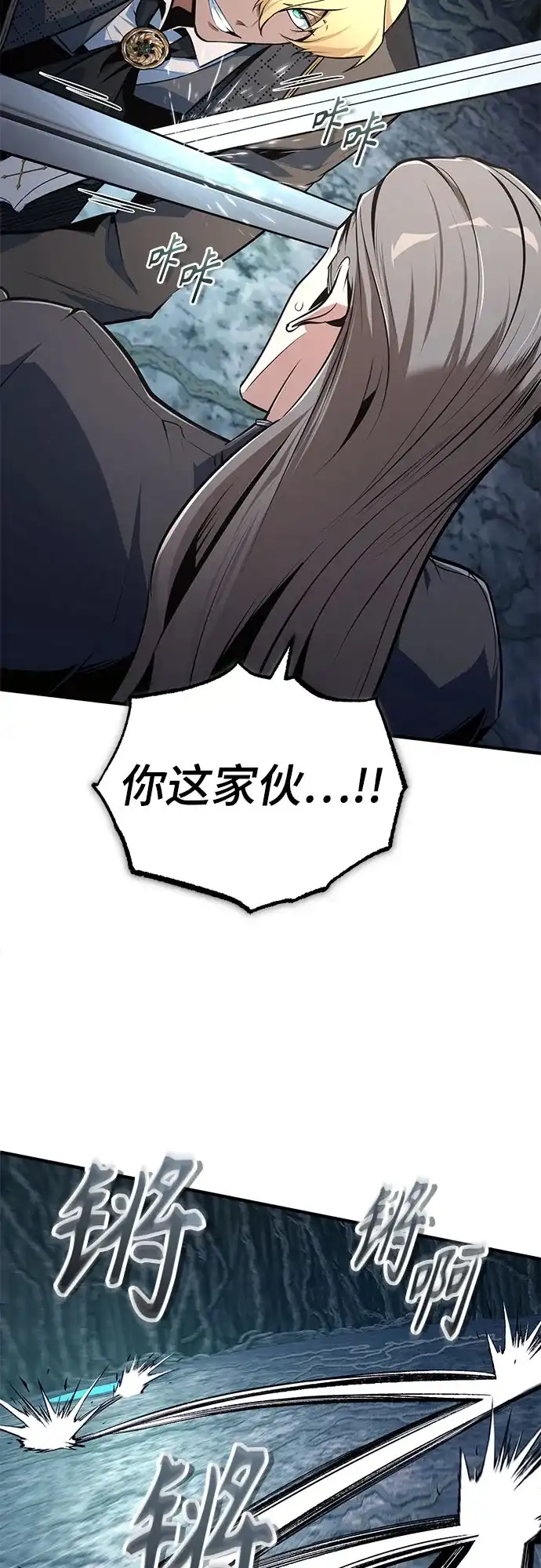 [第140话]童话-魔法学院的伪装教师-TANA/sayren,WAG（第14张）