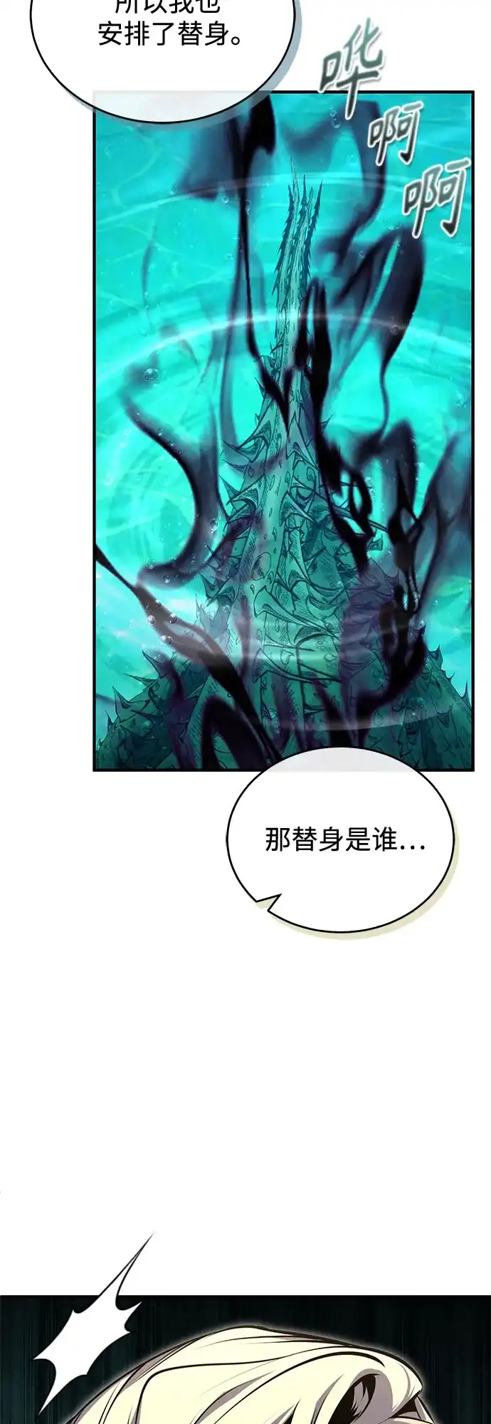 [第140话]童话-魔法学院的伪装教师-TANA/sayren,WAG（第18张）