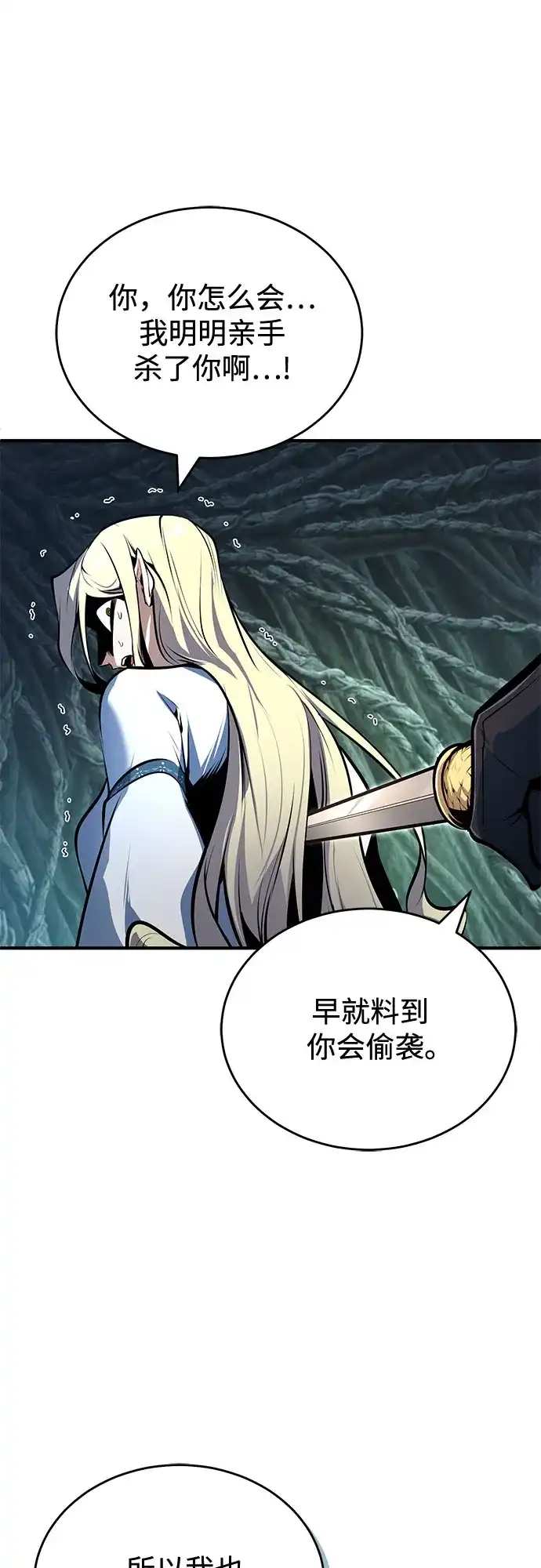[第140话]童话-魔法学院的伪装教师-TANA/sayren,WAG（第17张）
