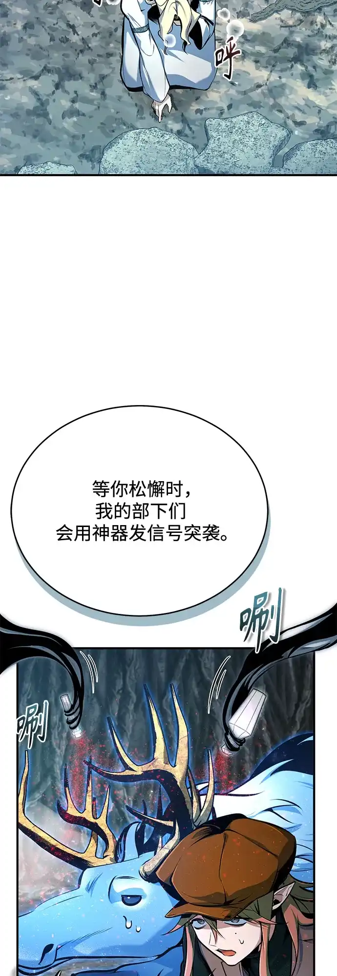 [第140话]童话-魔法学院的伪装教师-TANA/sayren,WAG（第28张）