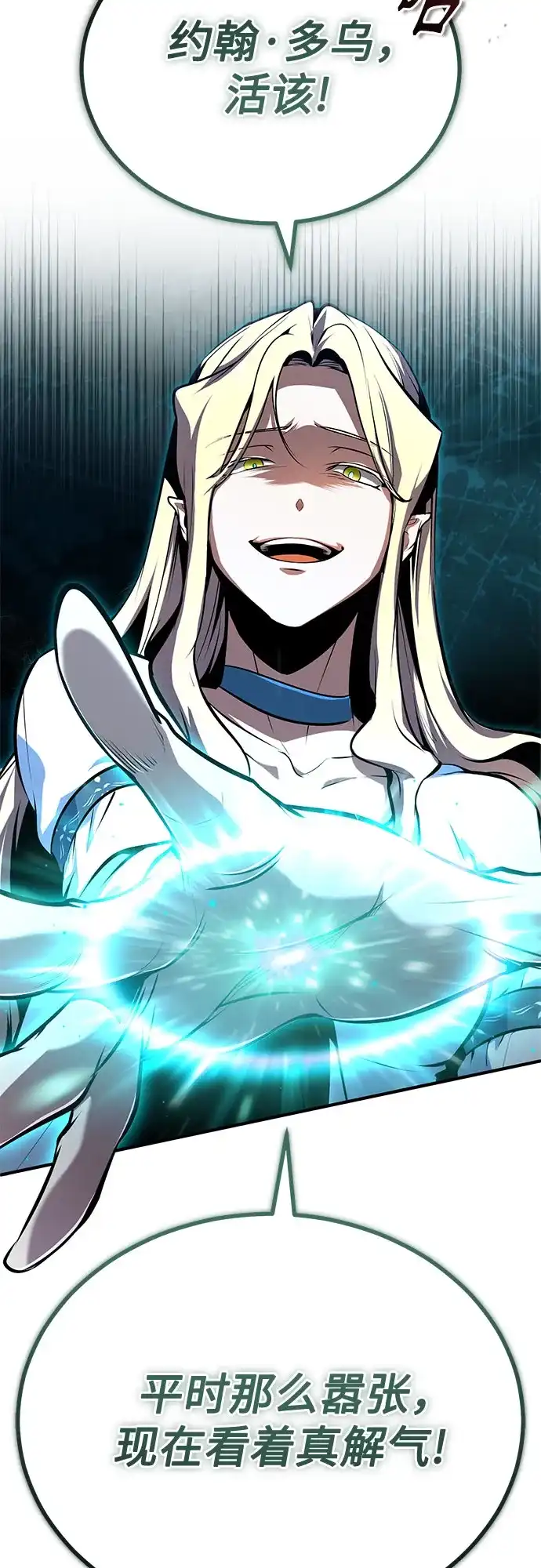 [第140话]童话-魔法学院的伪装教师-TANA/sayren,WAG（第4张）