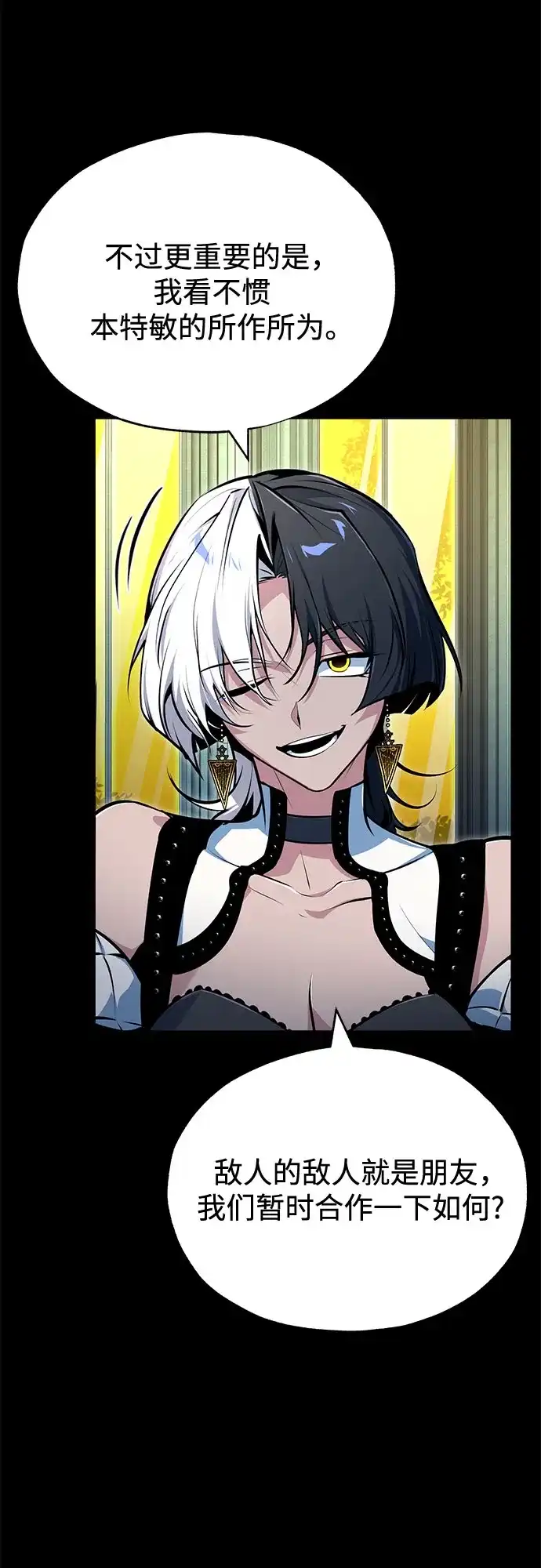 [第140话]童话-魔法学院的伪装教师-TANA/sayren,WAG（第24张）