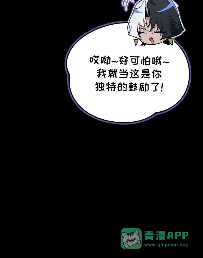 [第140话]童话-魔法学院的伪装教师-TANA/sayren,WAG（第26张）