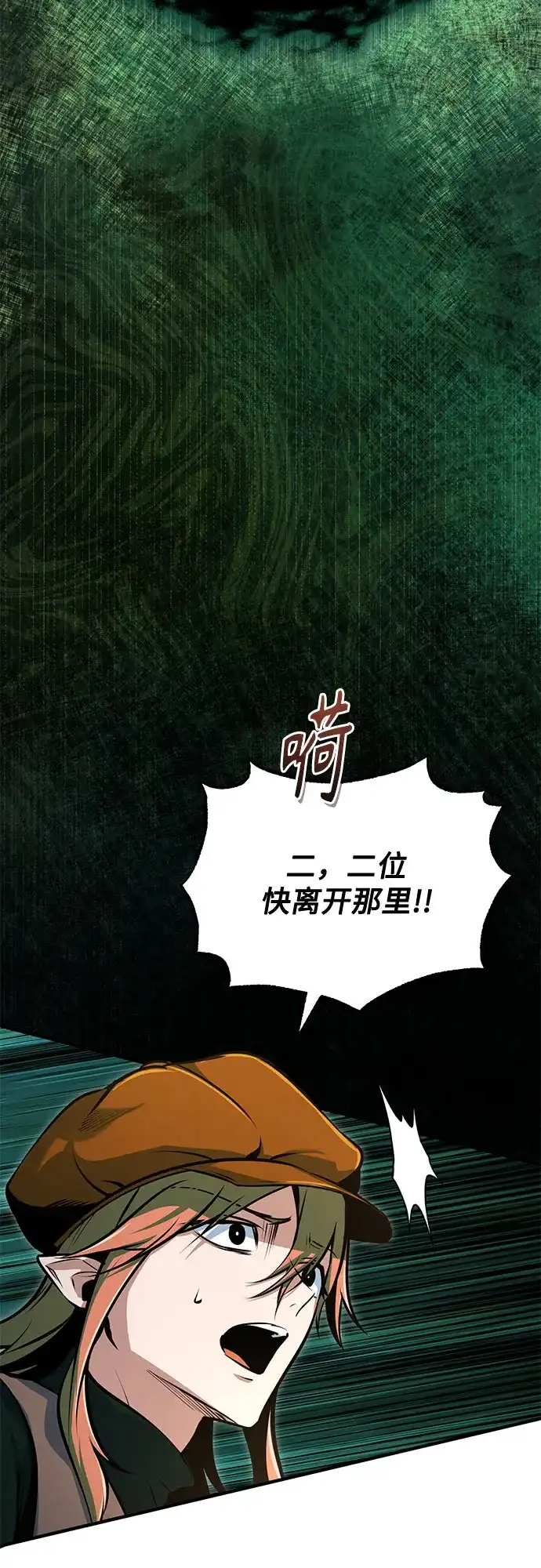 [第140话]童话-魔法学院的伪装教师-TANA/sayren,WAG（第34张）
