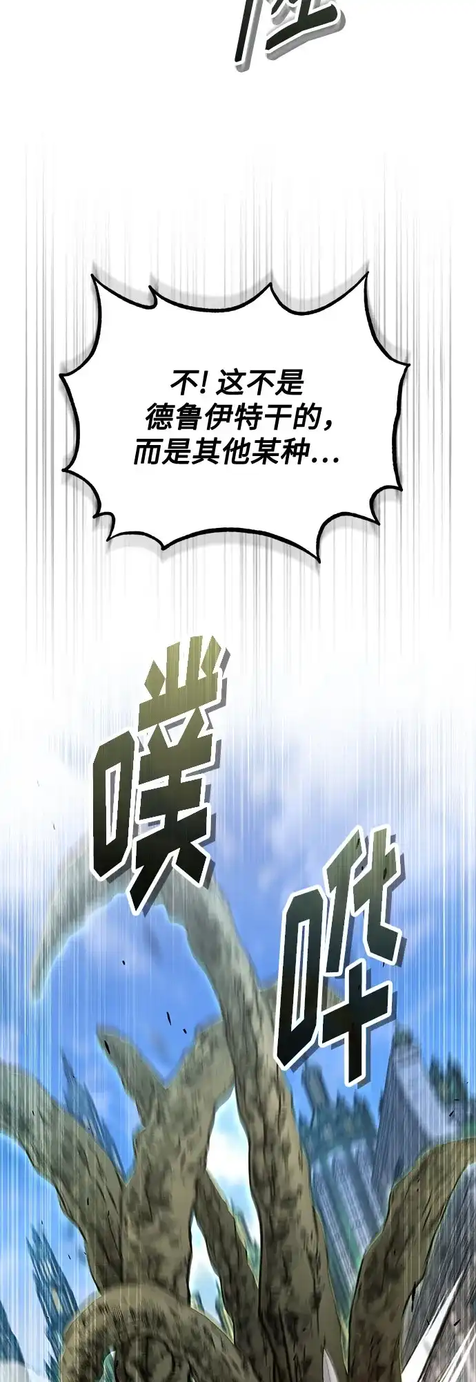 [第141话]核心代码-魔法学院的伪装教师-TANA/sayren,WAG（第4张）