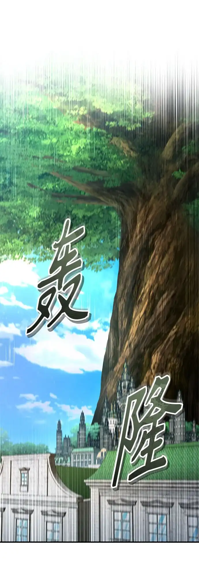 [第141话]核心代码-魔法学院的伪装教师-TANA/sayren,WAG（第2张）