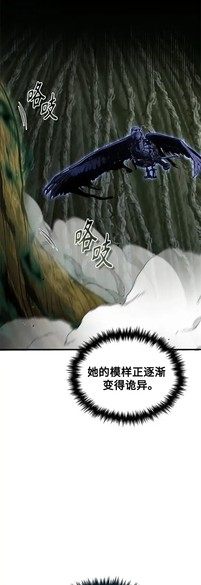 [第141话]核心代码-魔法学院的伪装教师-TANA/sayren,WAG（第10张）