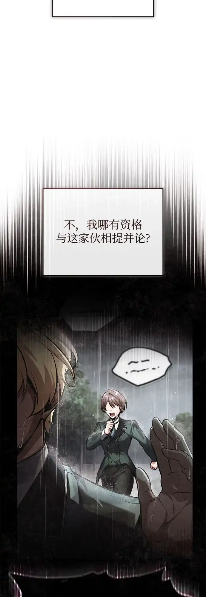 [第142话]玛吉雅机器-魔法学院的伪装教师-TANA/sayren,WAG（第15张）