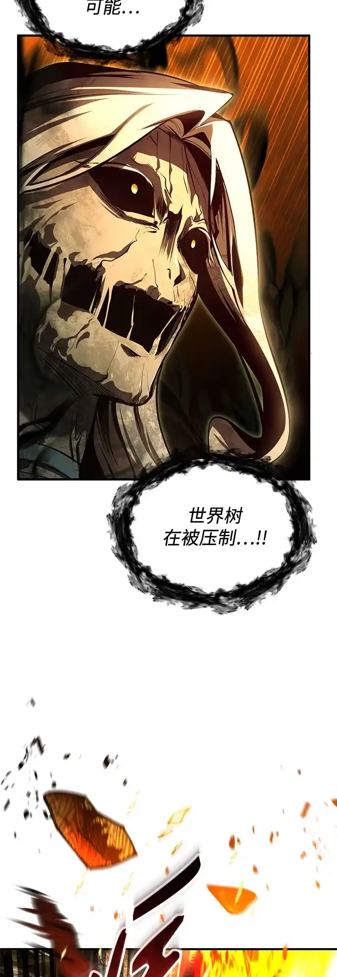 [第143话]留恋-魔法学院的伪装教师-TANA/sayren,WAG（第5张）