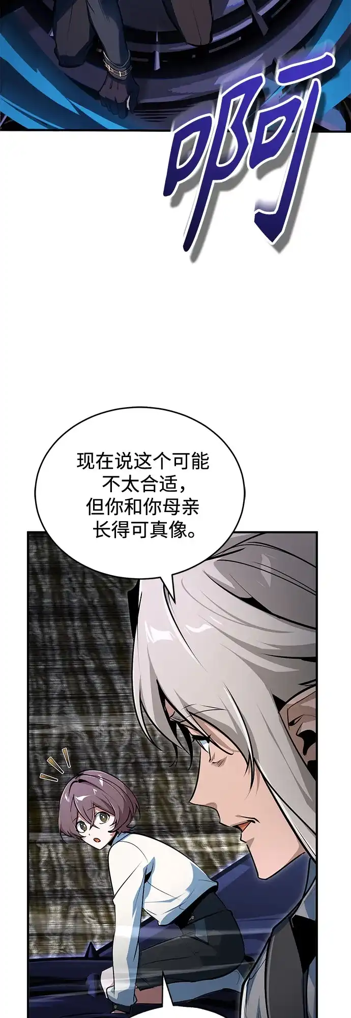 [第144话]互相的信任-魔法学院的伪装教师-TANA/sayren,WAG（第11张）