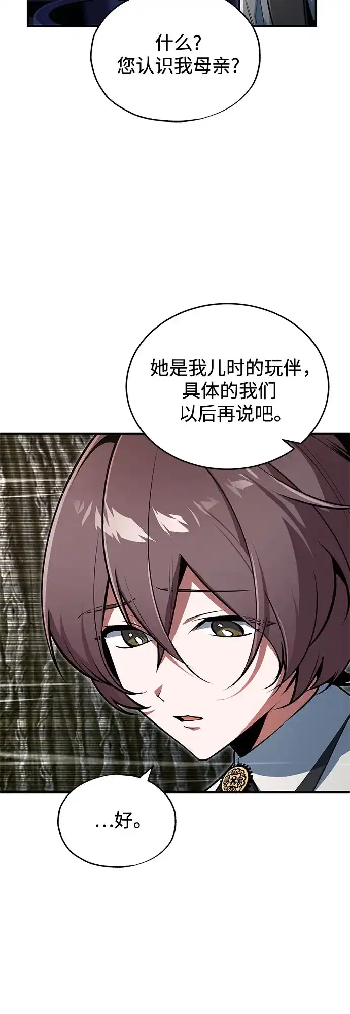 [第144话]互相的信任-魔法学院的伪装教师-TANA/sayren,WAG（第12张）