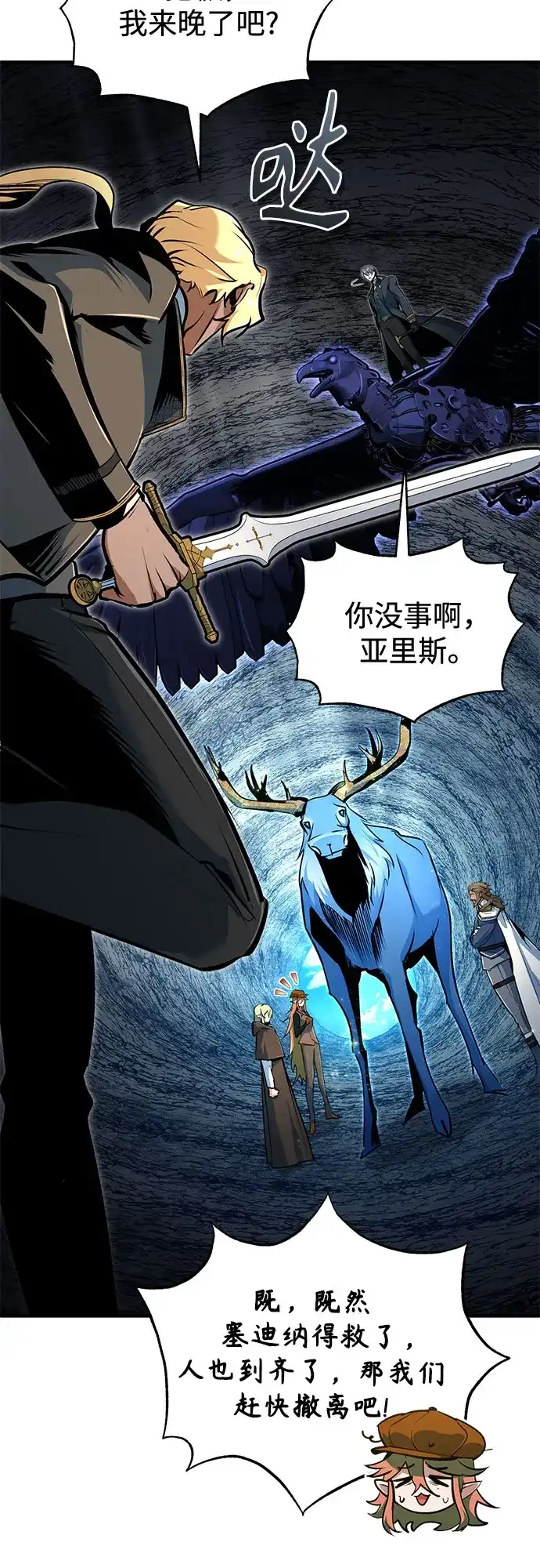 [第144话]互相的信任-魔法学院的伪装教师-TANA/sayren,WAG（第17张）