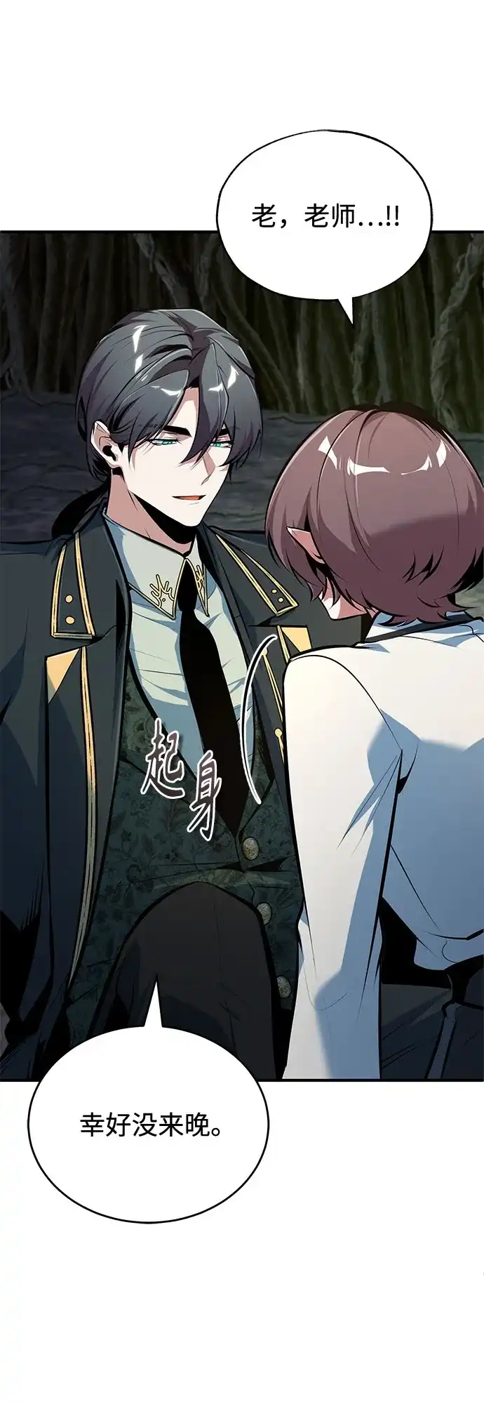 [第144话]互相的信任-魔法学院的伪装教师-TANA/sayren,WAG（第3张）
