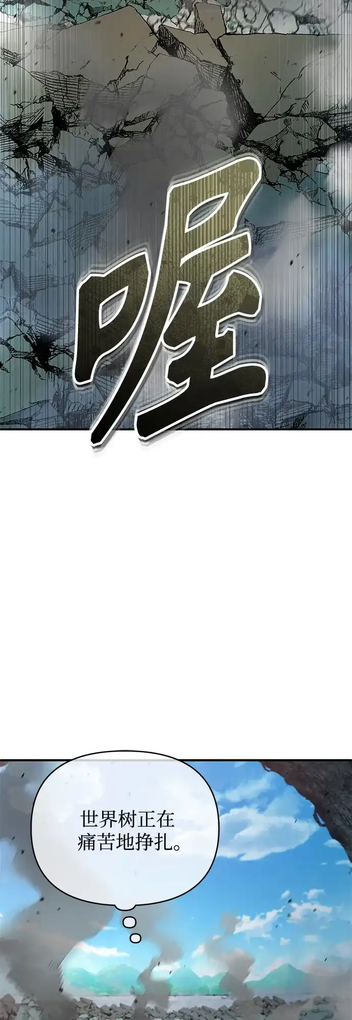 [第144话]互相的信任-魔法学院的伪装教师-TANA/sayren,WAG（第20张）