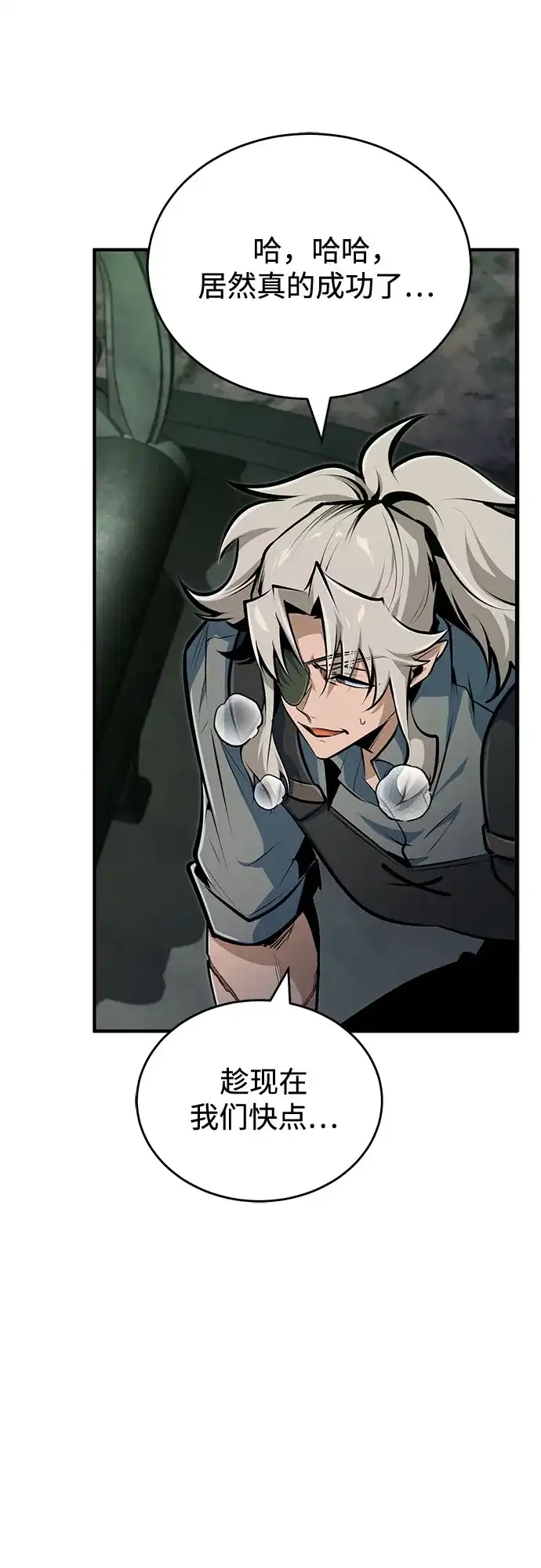 [第144话]互相的信任-魔法学院的伪装教师-TANA/sayren,WAG（第4张）