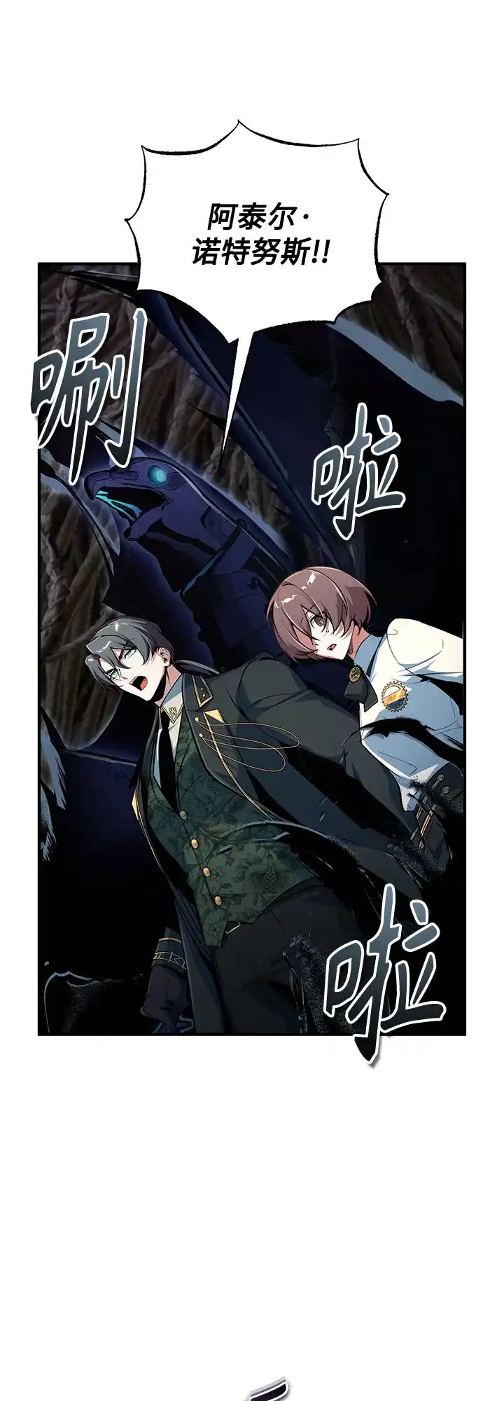[第144话]互相的信任-魔法学院的伪装教师-TANA/sayren,WAG（第9张）