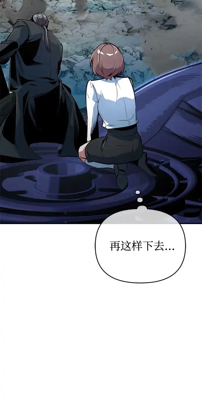 [第144话]互相的信任-魔法学院的伪装教师-TANA/sayren,WAG（第21张）