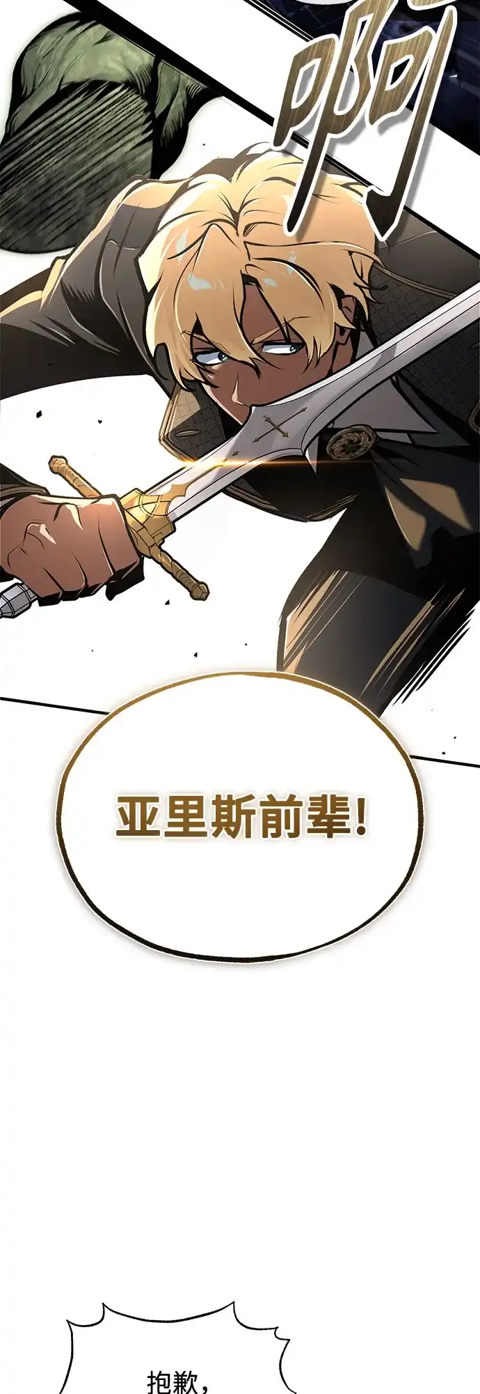 [第144话]互相的信任-魔法学院的伪装教师-TANA/sayren,WAG（第16张）
