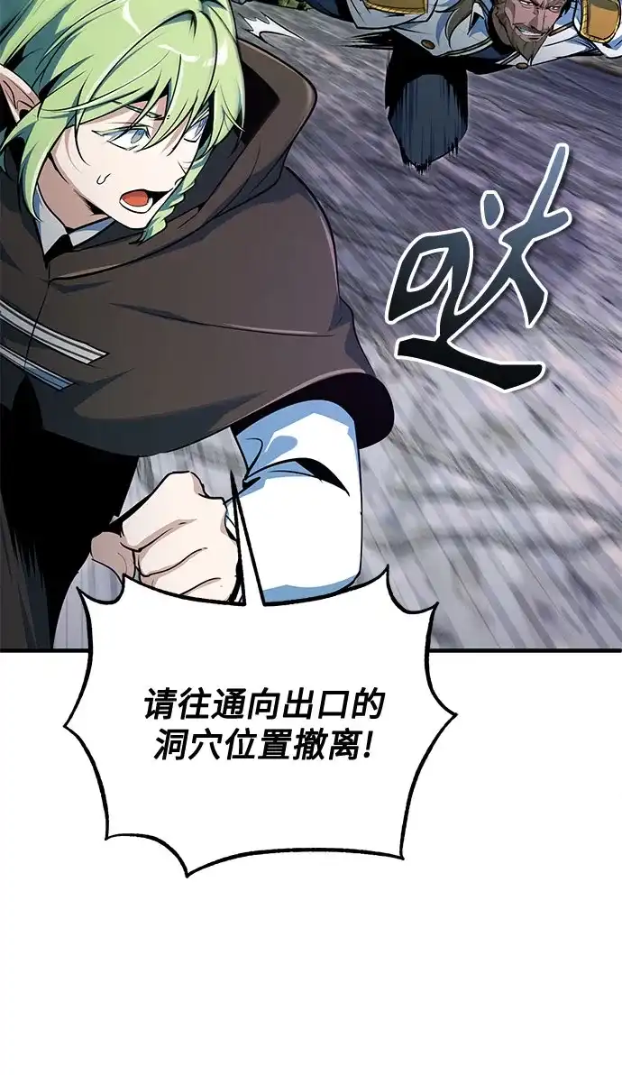 [第144话]互相的信任-魔法学院的伪装教师-TANA/sayren,WAG（第8张）