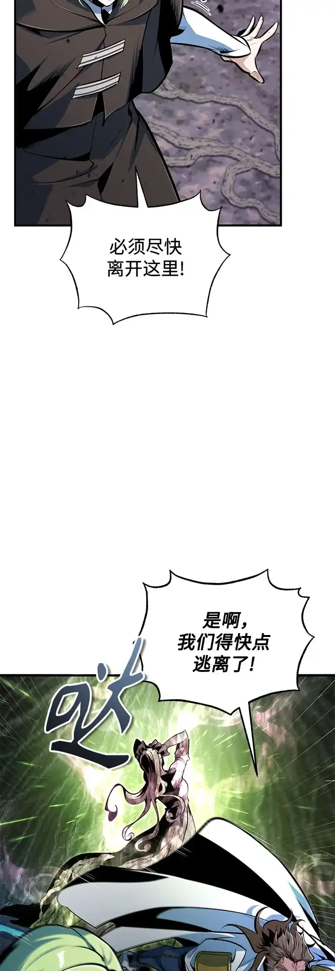 [第144话]互相的信任-魔法学院的伪装教师-TANA/sayren,WAG（第7张）