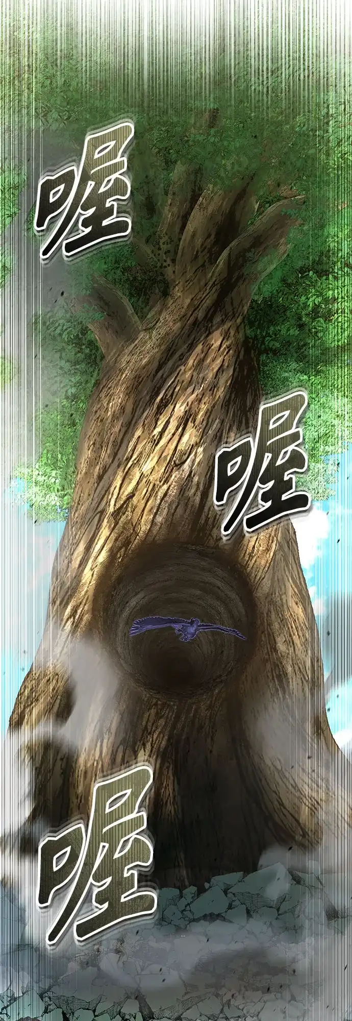 [第144话]互相的信任-魔法学院的伪装教师-TANA/sayren,WAG（第19张）