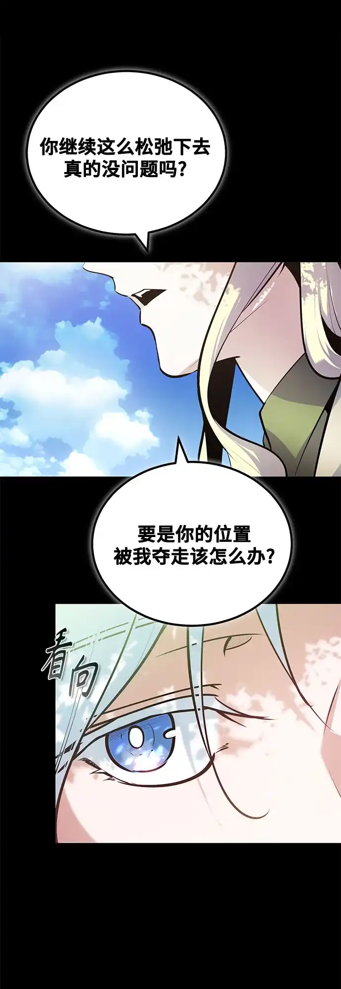 [第145话]绿色魔法师-魔法学院的伪装教师-TANA/sayren,WAG（第9张）