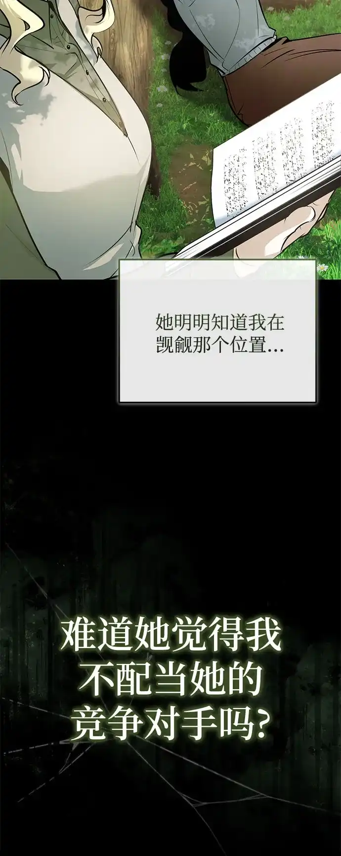 [第145话]绿色魔法师-魔法学院的伪装教师-TANA/sayren,WAG（第8张）
