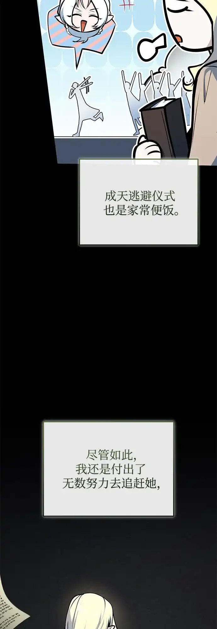 [第145话]绿色魔法师-魔法学院的伪装教师-TANA/sayren,WAG（第6张）