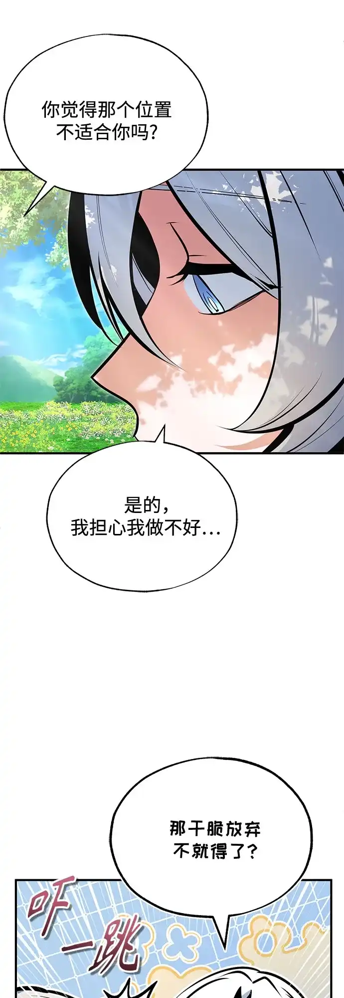[第145话]绿色魔法师-魔法学院的伪装教师-TANA/sayren,WAG（第39张）