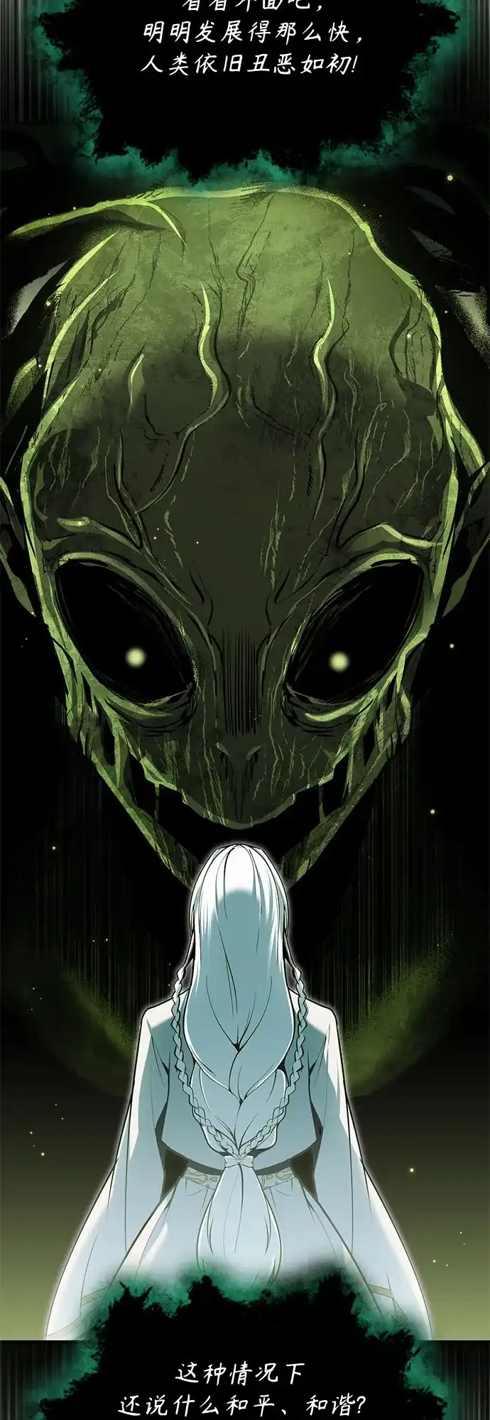 [第145话]绿色魔法师-魔法学院的伪装教师-TANA/sayren,WAG（第18张）