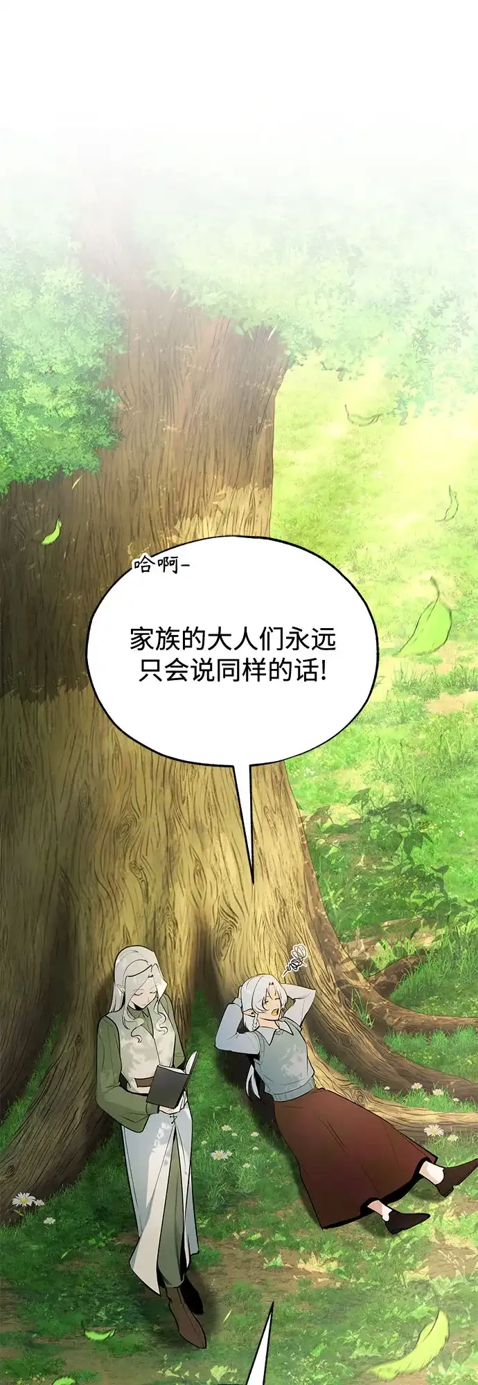 [第145话]绿色魔法师-魔法学院的伪装教师-TANA/sayren,WAG（第2张）