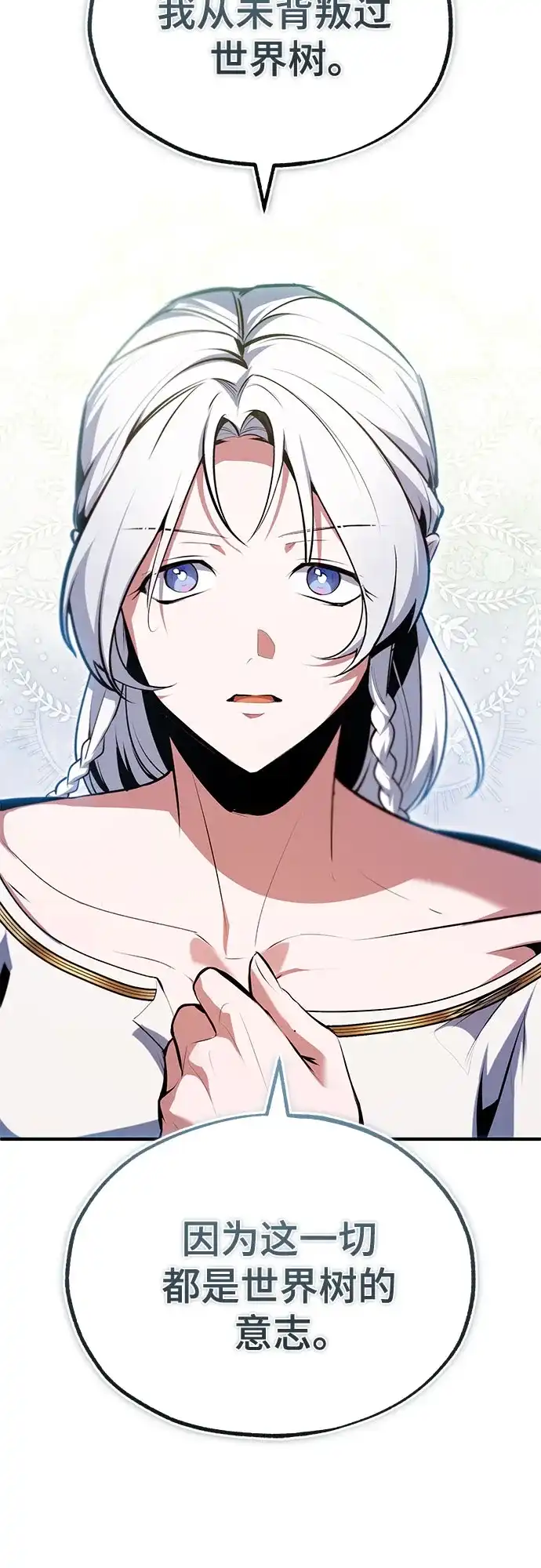 [第145话]绿色魔法师-魔法学院的伪装教师-TANA/sayren,WAG（第21张）