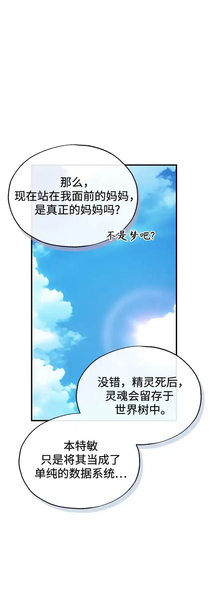 [第145话]绿色魔法师-魔法学院的伪装教师-TANA/sayren,WAG（第35张）